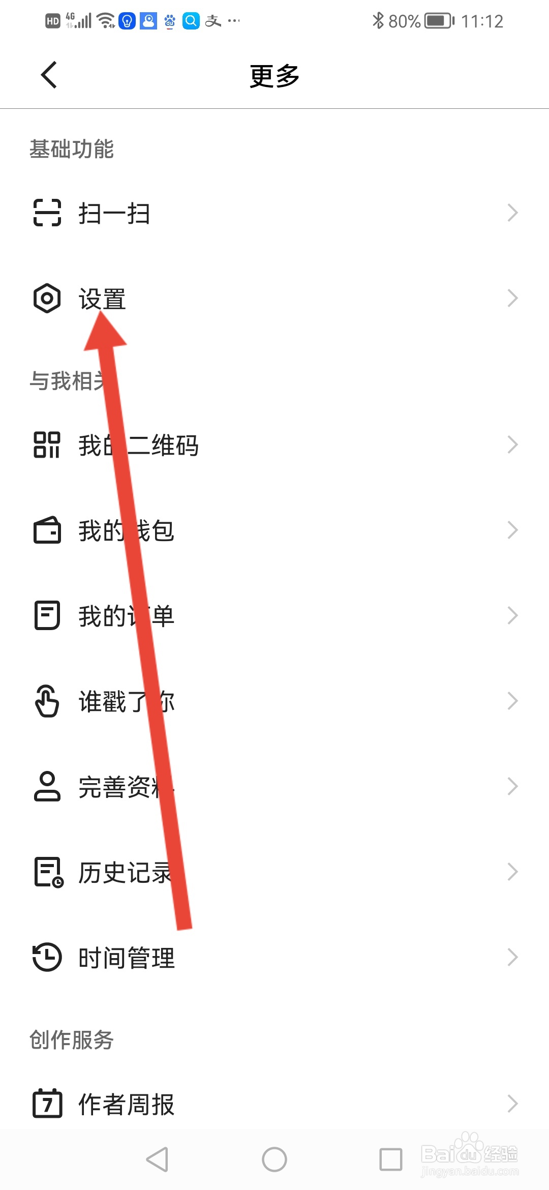 怎么在快手创作者版开启熟人圈