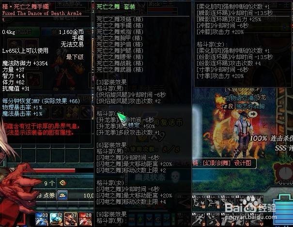 DNF哪些装备打红字收益比较高