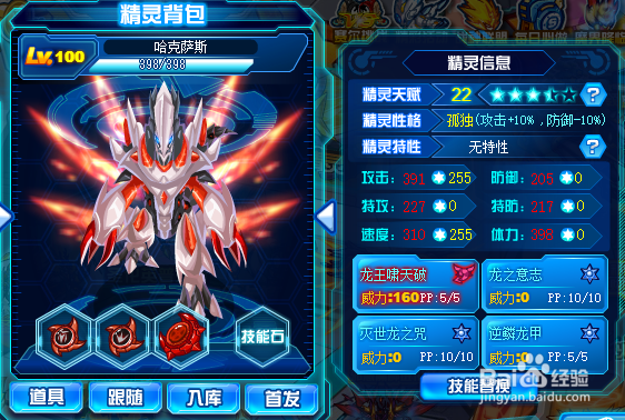 赛尔号哈克萨斯获得与使用攻略