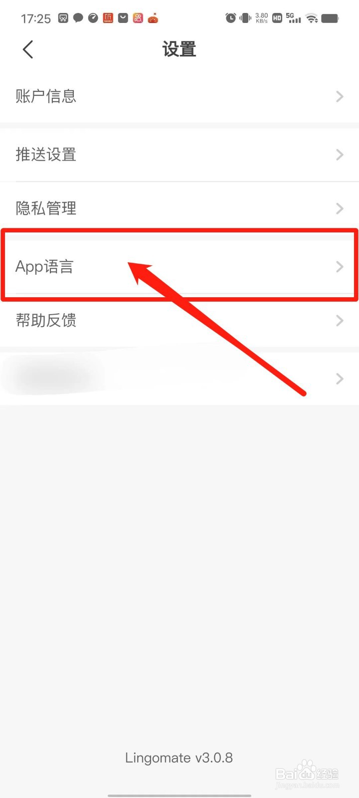 Lingomate怎么设置语言