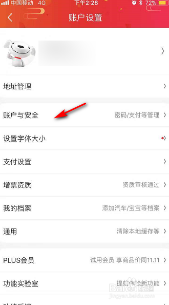 京东如何找到会员俱乐部
