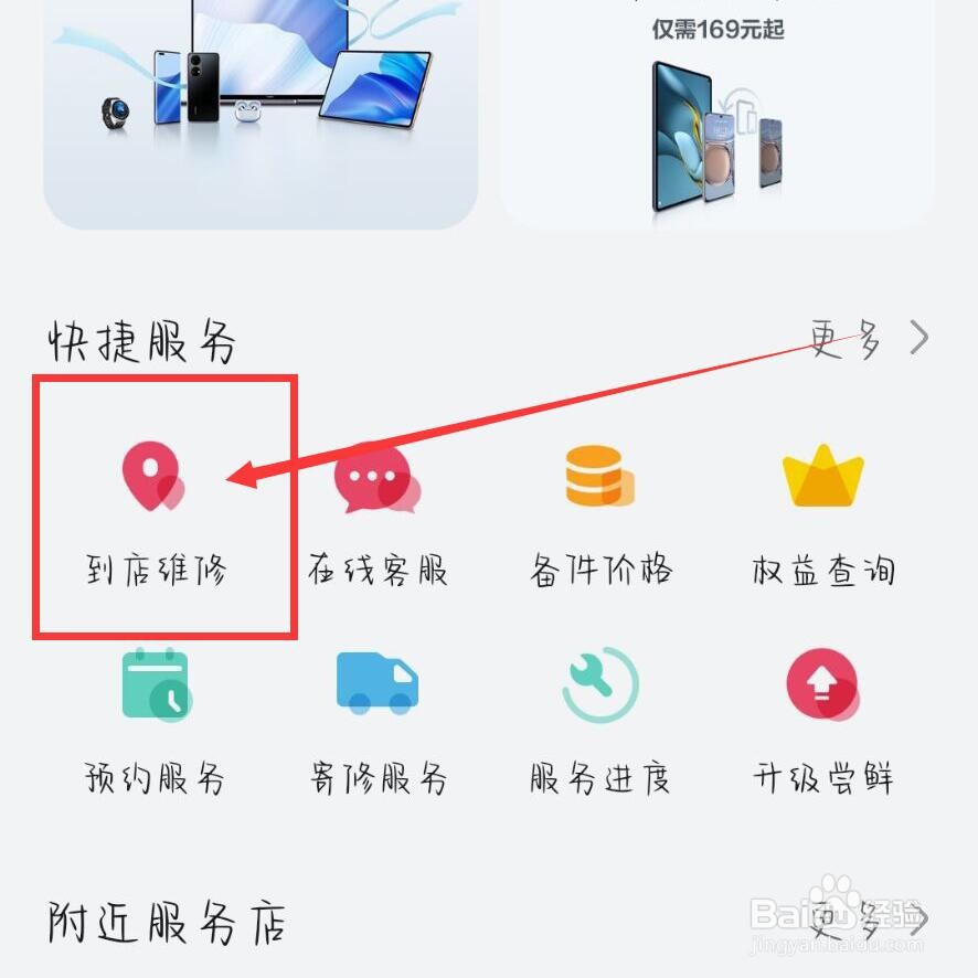 华为手机屏幕坏了怎么修