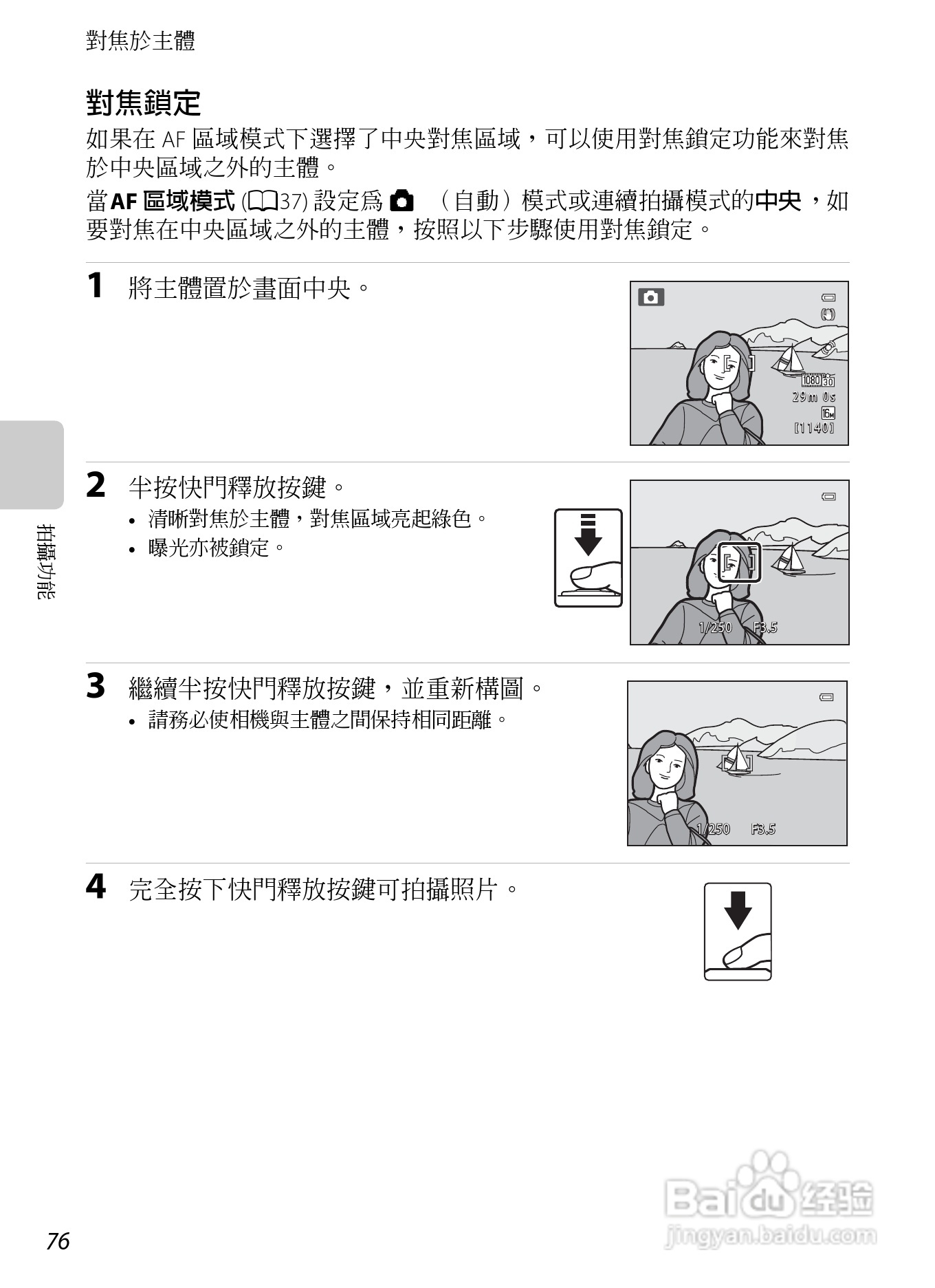 尼康COOLPIX S9300数码相机使用说明书:[10]
