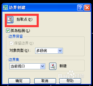 CAD/天正如何快速填充及编辑修改