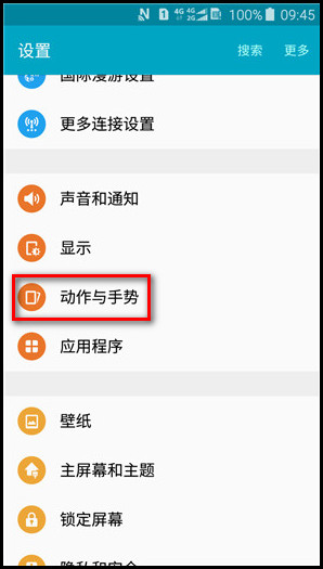 Samsung Galaxy J3 Pro SM-J3119如何开启智能提示功能?