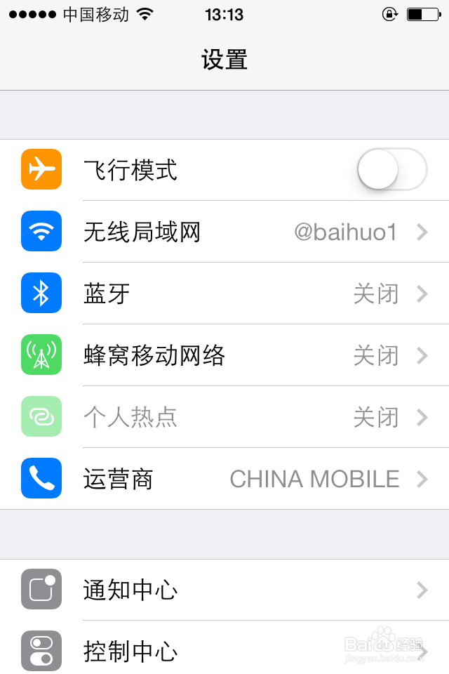 苹果4s怎么省流量