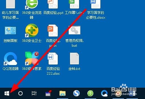 Win10怎么关闭应用控制无线电收发器功能