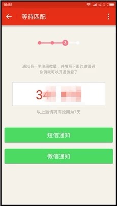 微爱如何解除关系 微爱解除关系后怎么恢复