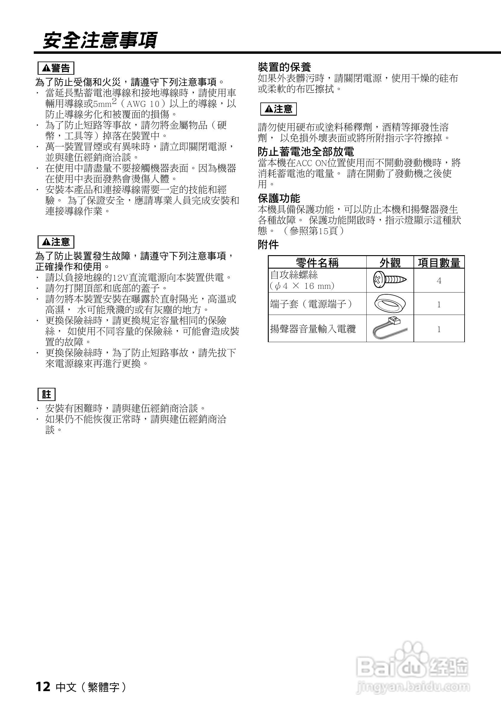KENWOOD KAC-5203放大器说明书:[2]