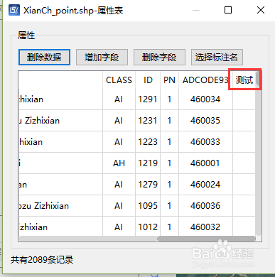 如何在SHP文件插入照片
