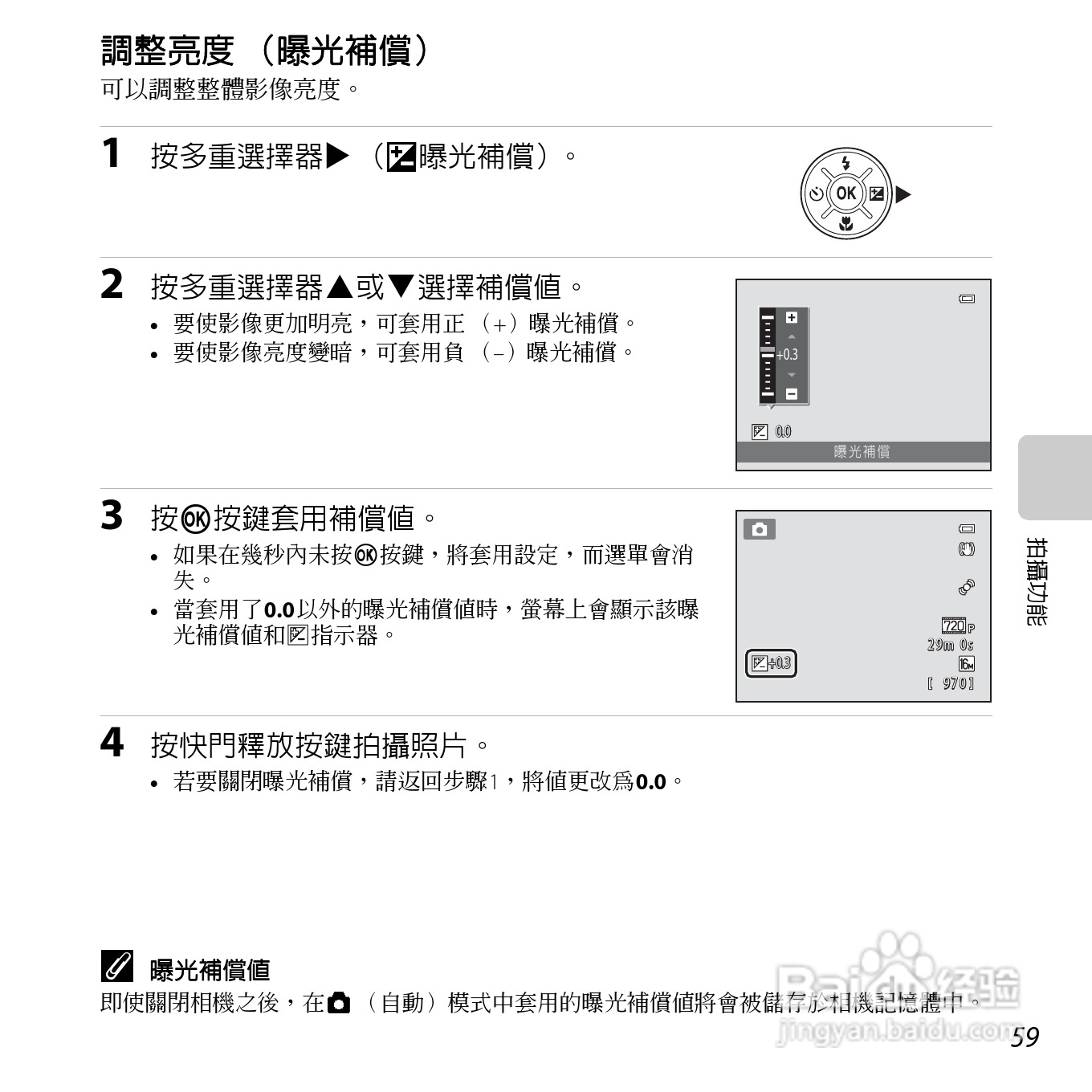 尼康 COOLPIX L810(繁体中文)说明书:[8]