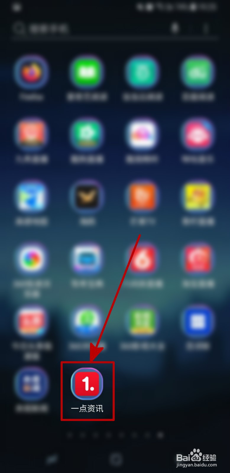 一点资讯怎样设置个人性别