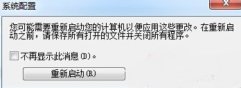 怎样设置win7系统快速启动?