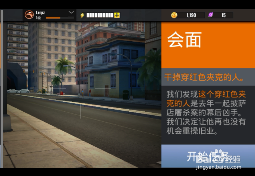 FPS射击大师丨试玩1