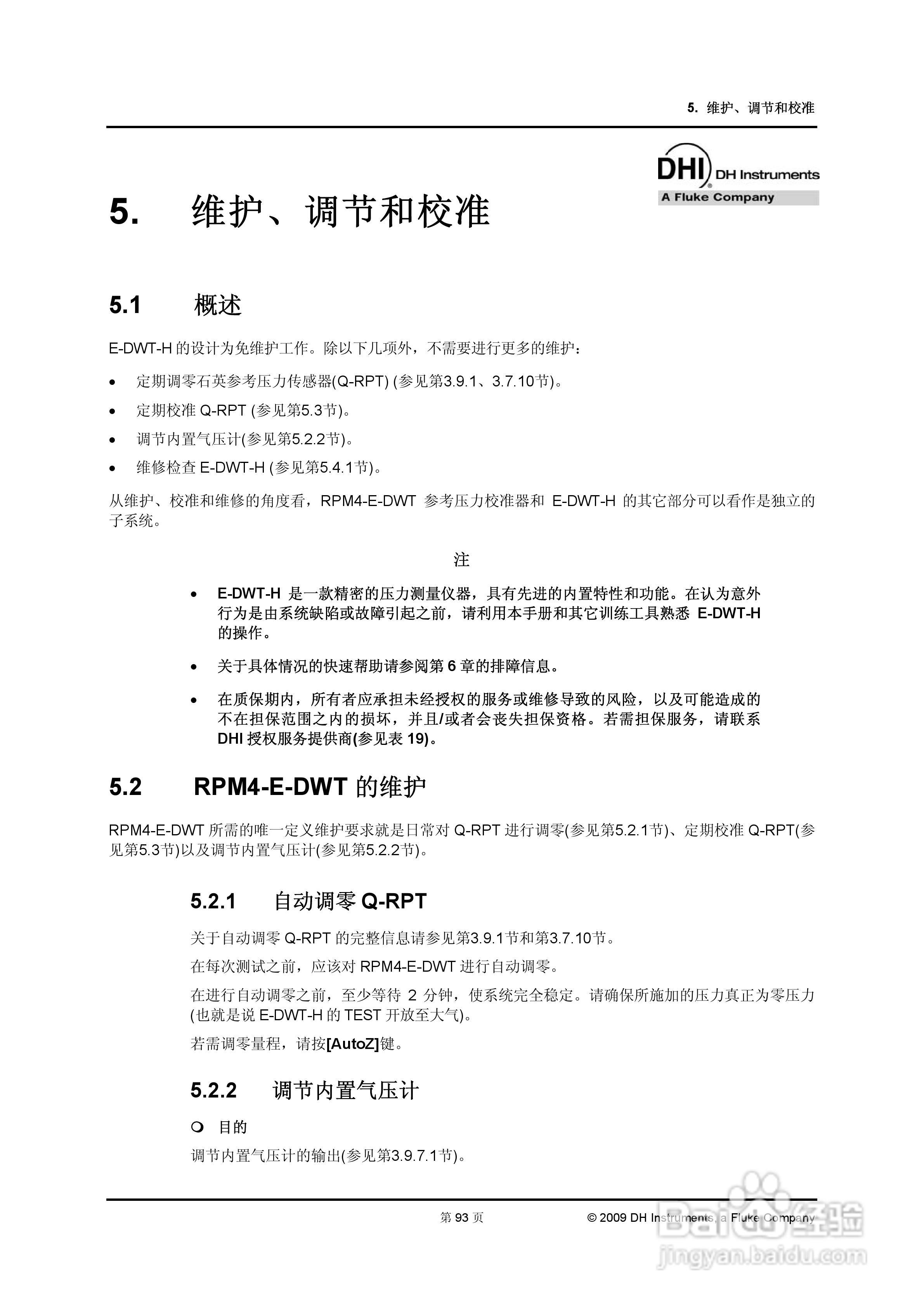 E-DWT-H数字式压力校准器操作和维护手册:[11]