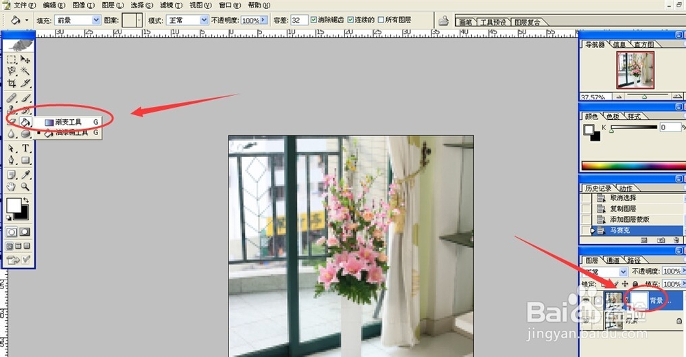 如何用PS给图片打上马赛克