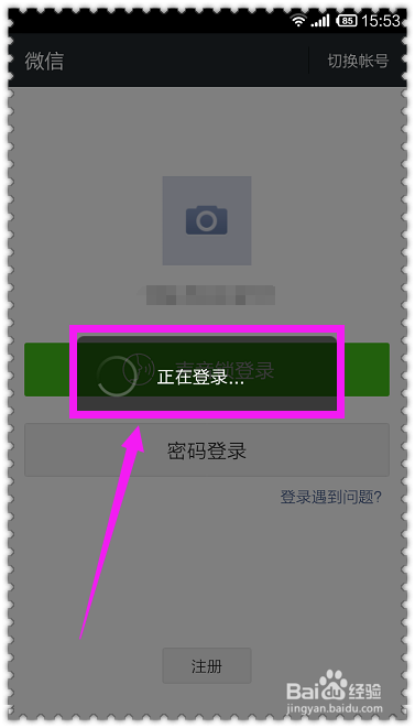 微信声音锁怎么用(详细设置步骤)