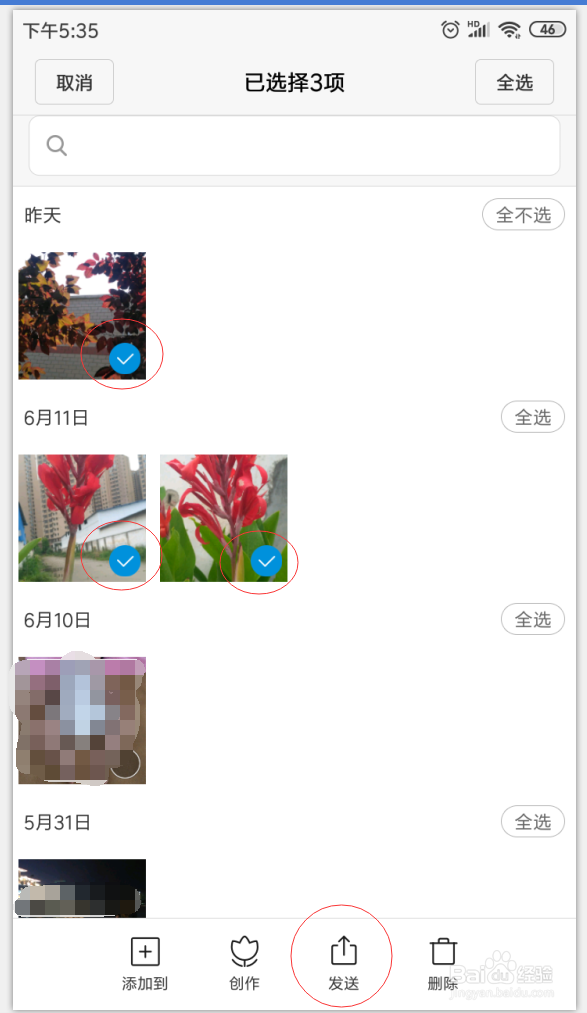 不用手机数据线，如何将手机上的照片传到电脑上