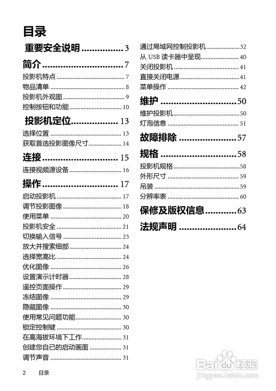 明基MS614投影机使用说明书:[1]