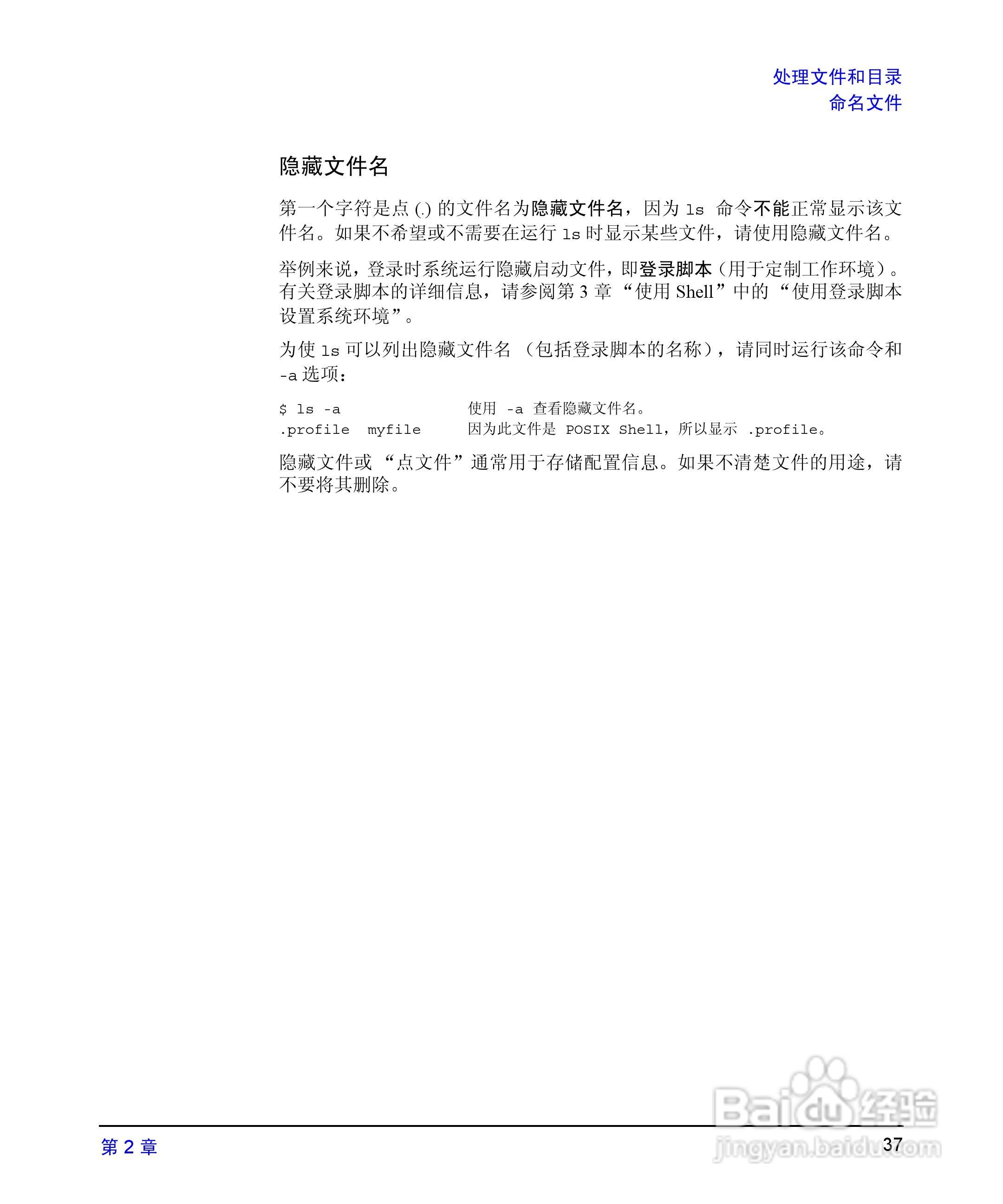 HP 9000计算机E1202说明书:[4]