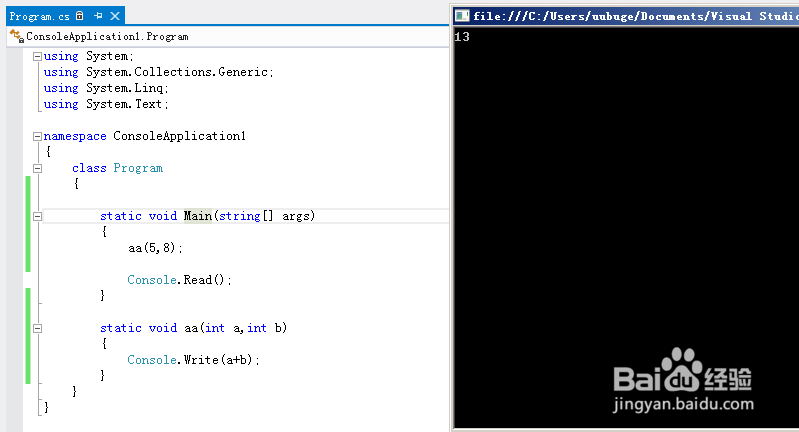 C#语言入门：[18]认识什么叫