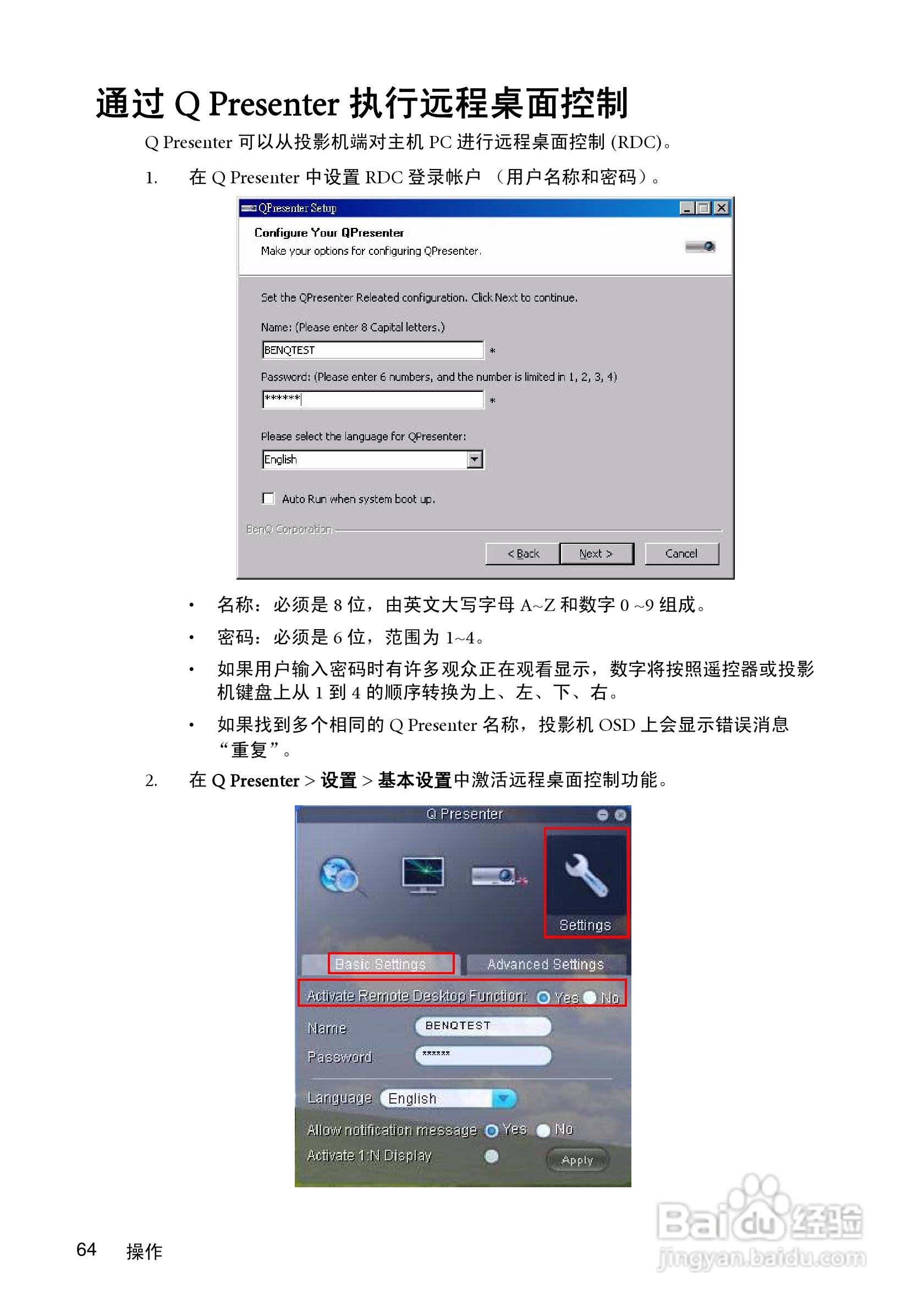明基MX750投影机使用说明书:[7]