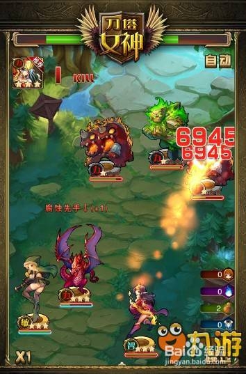 安卓ios《刀塔女神》pvp:与其他玩家对战攻略