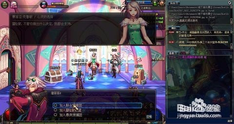 怎么加入联合调查团