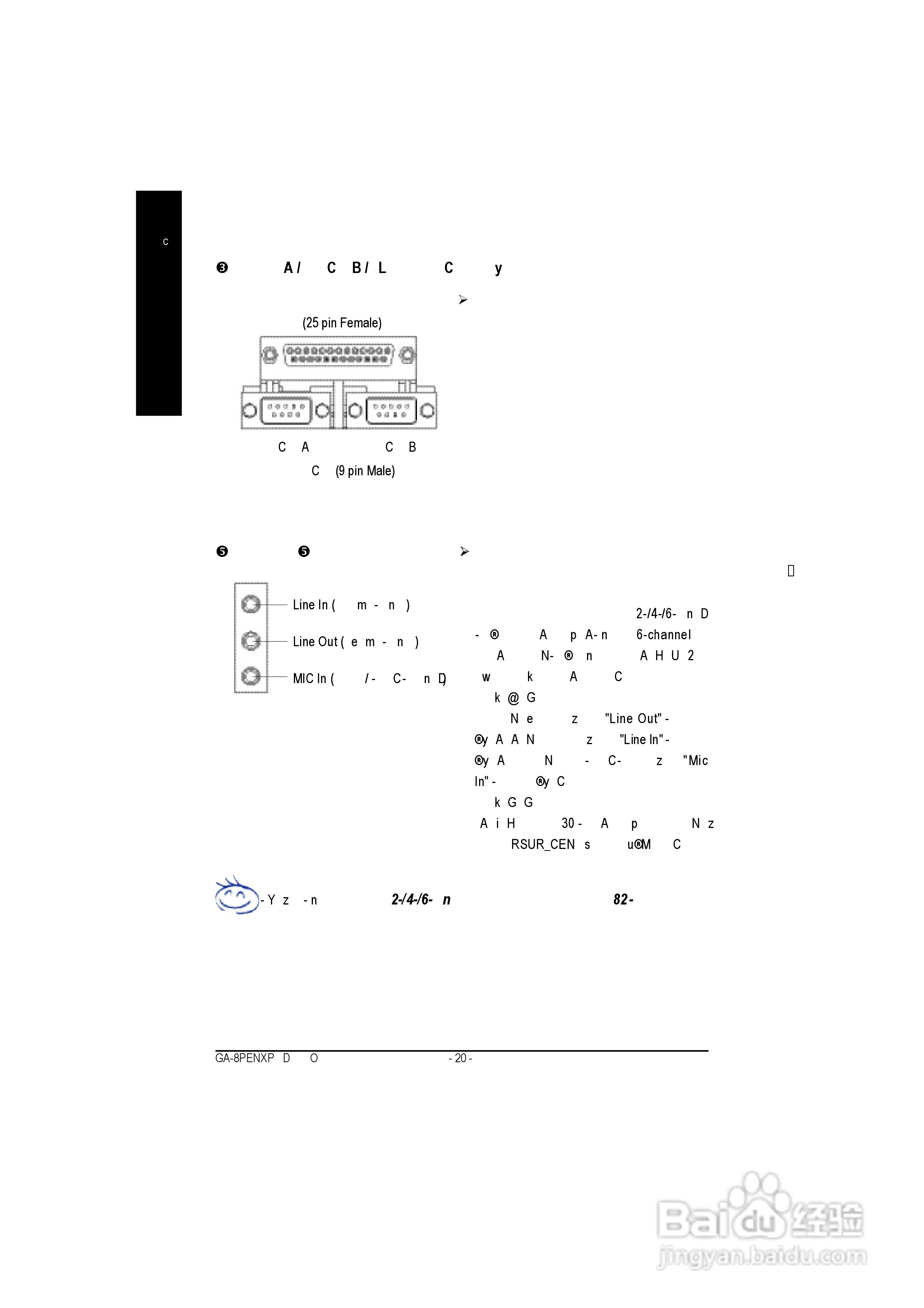 GA-8PENXP P4泰坦系列主机板中文安装使用手册:[3]