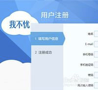 我不忧office+如何注册