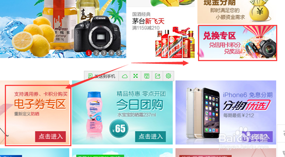 中国建设银行银行卡/信用卡积分怎么查询