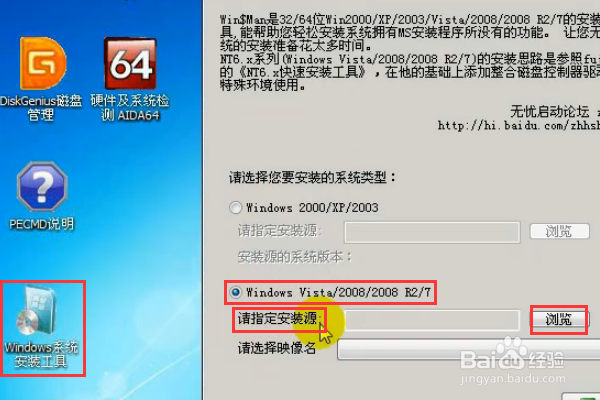 win7重做系统步骤