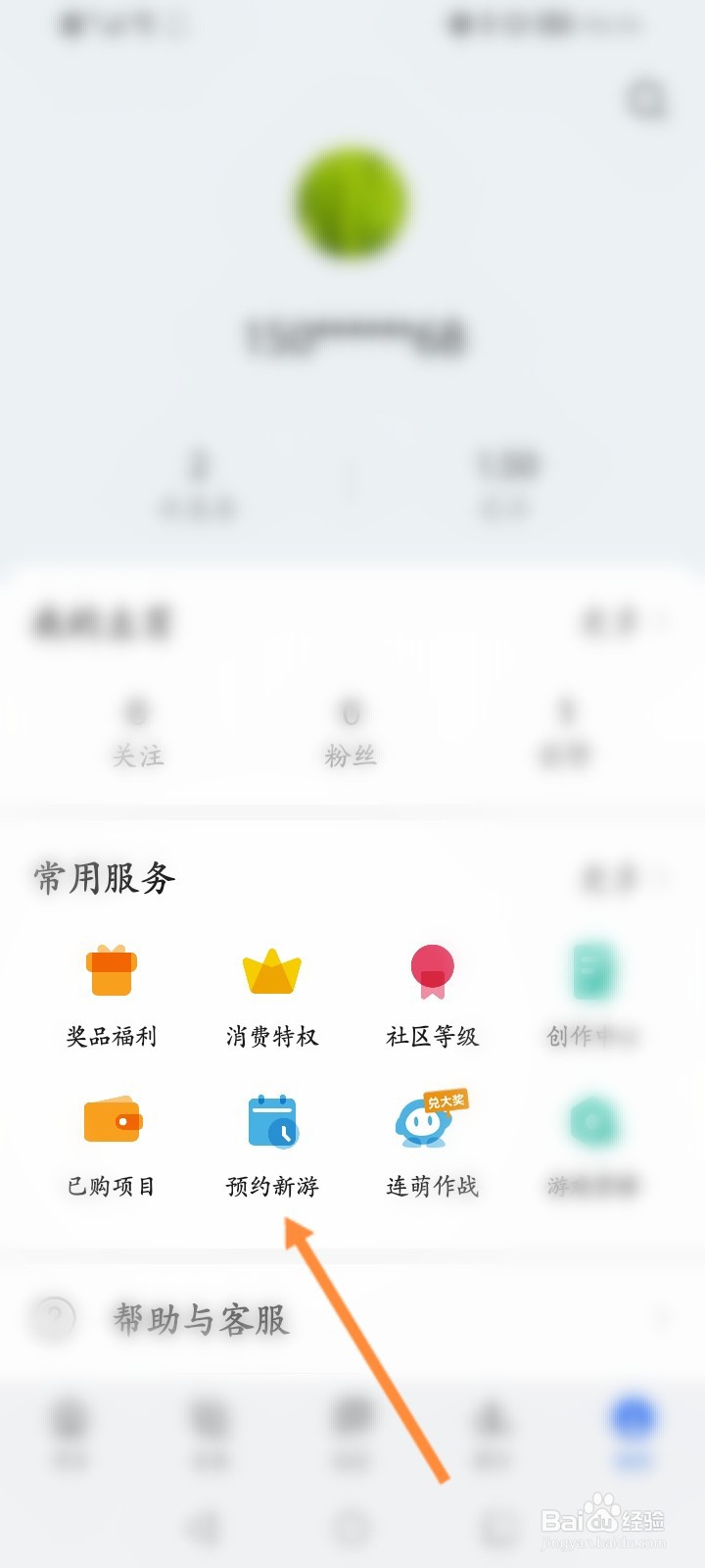 华为手机游戏中心预约游戏