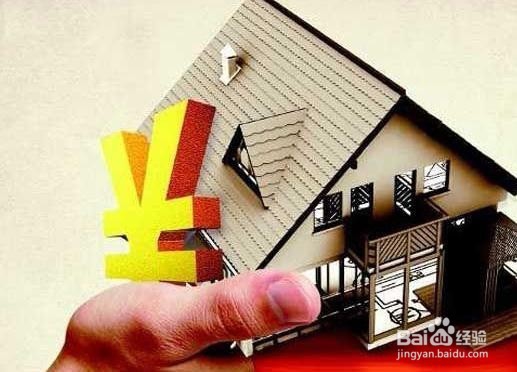 房子贷款怎么贷