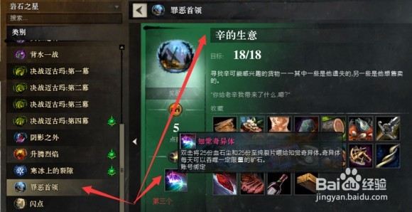 激战2传奇饰品攻略