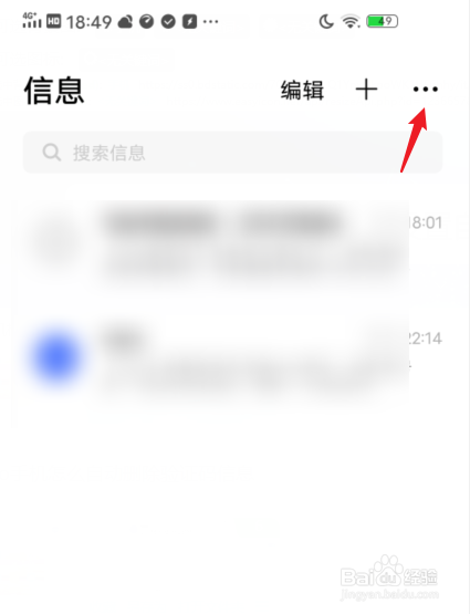 vivo手机怎么设置自动删除验证码信息