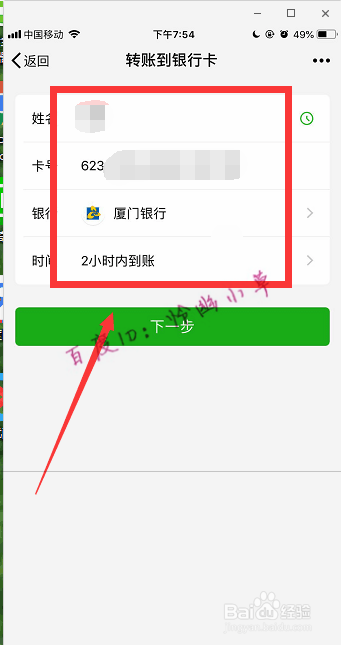 微信怎么转账银行卡 微信银行卡转账手续费