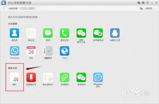 iphone照片删除怎么恢复iCloud备份的照片恢复