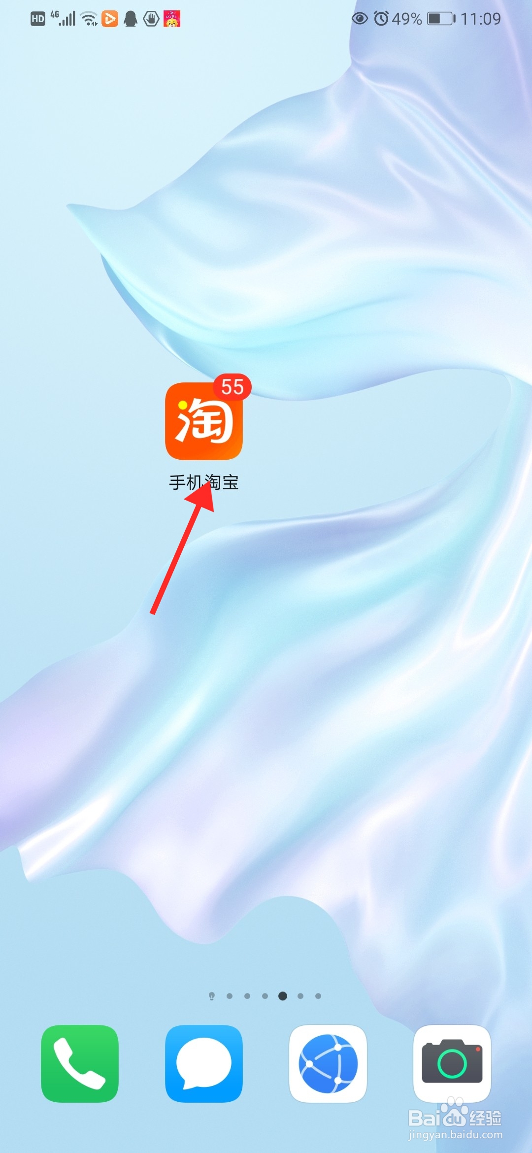 怎么设置淘宝默认收货地址