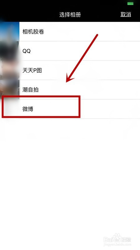 微博图片水印怎么去掉？