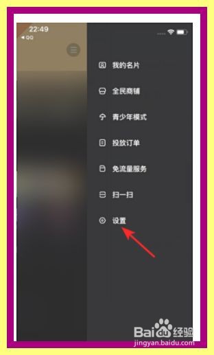 全民小视频如何关闭点赞通知