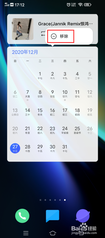 iQOO Neo3如何添加桌面插件