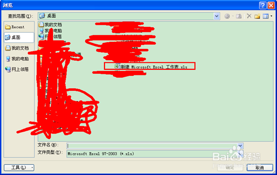 2010 Outlook邮箱批量导入通讯录的方法