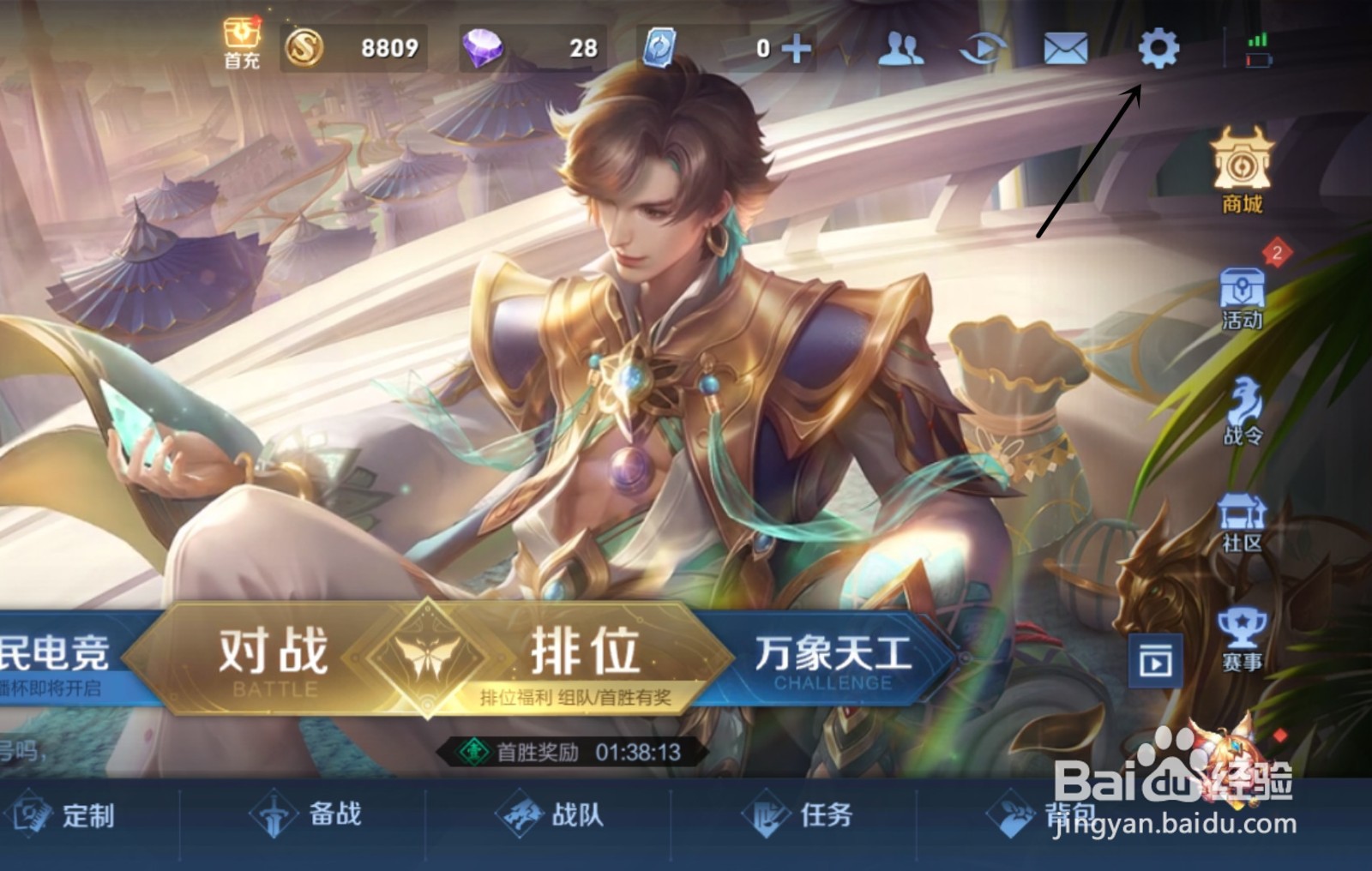 王者荣耀怎么开启截屏分享
