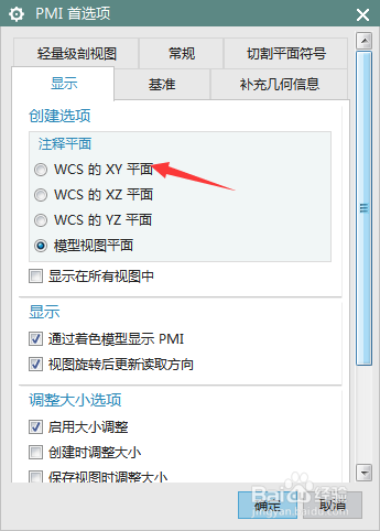 NX 10.0怎么设置WCS的XY平面