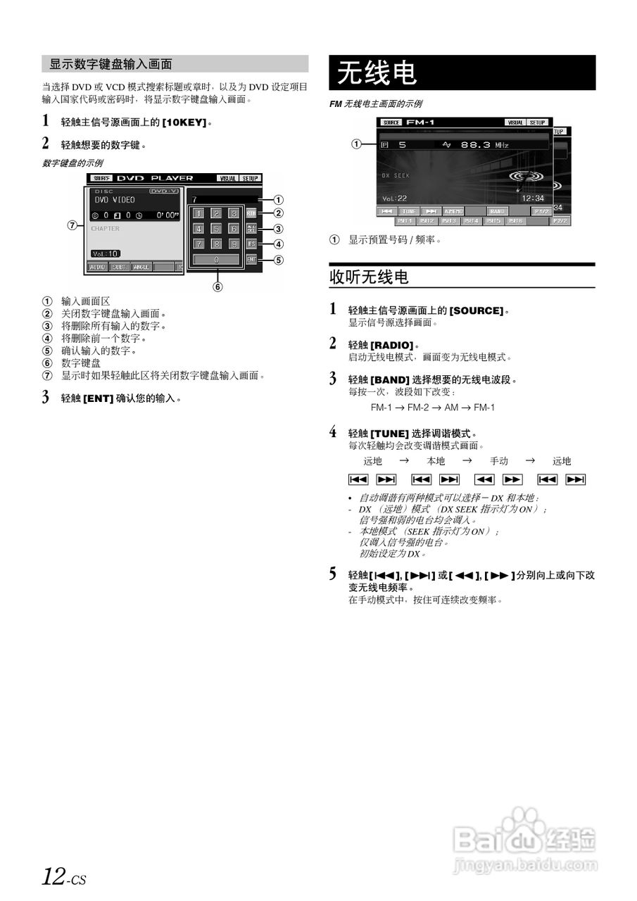 ALPINE IVA-D106E移动媒体站用户说明书:[2]