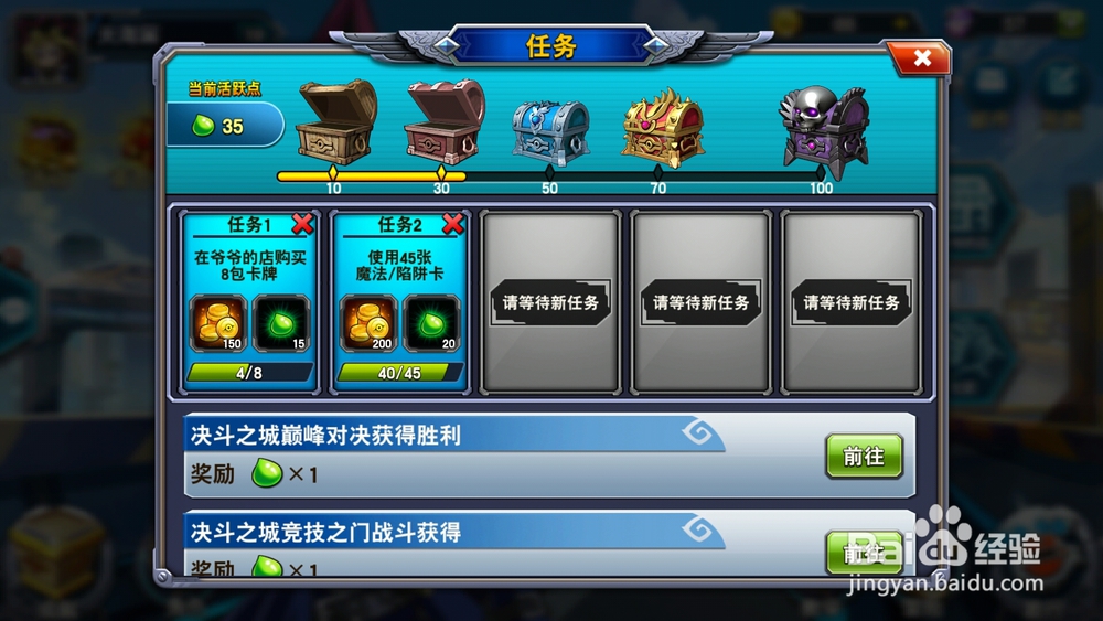 决斗之城怎么得次元芯片