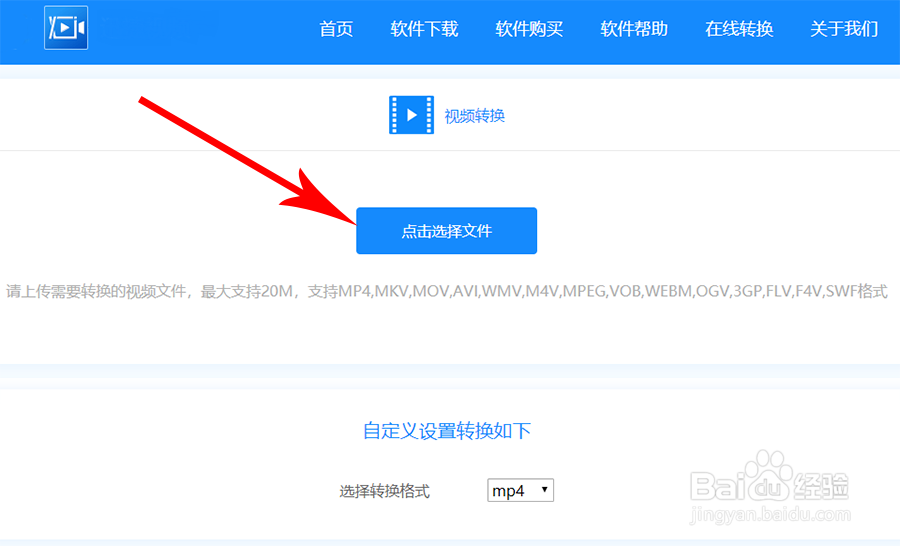 如何快速将MOV格式视频转换成MP4格式