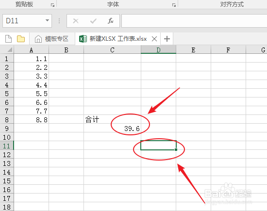 excel如何自动求和需要的数据？