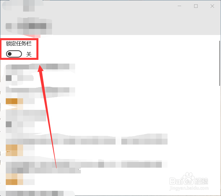 电脑怎么锁定任务栏
